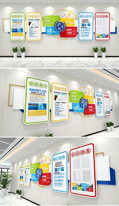 鑄魂于墻，凝心聚力——打造彰顯工廠企業文化的形象墻專題模板